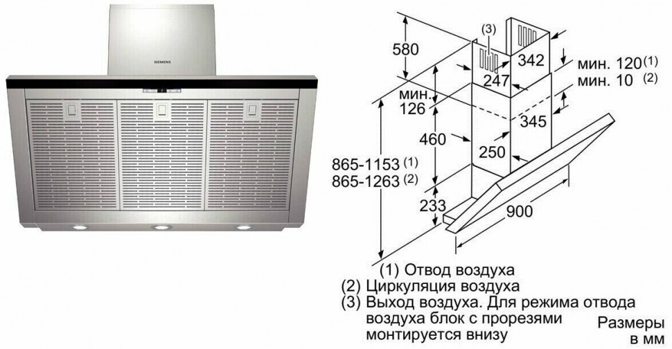 Каминная вытяжка Siemens LC 98KB540