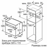 Духовой шкаф Bosch HBG632BW1S