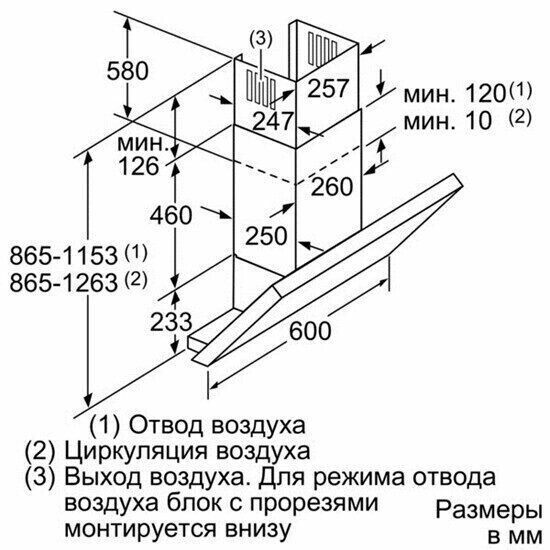 Каминная вытяжка Bosch DWK 067E50 Каминная вытяжка Bosch DWK 067E50