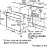 Электрический духовой шкаф Bosch HBF134EB2