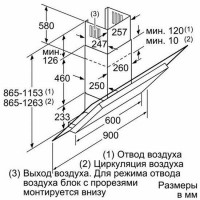 Каминная вытяжка Bosch DWK 098E51