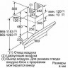 Каминная вытяжка Siemens LC 98KB542 Каминная вытяжка Siemens LC 98KB542