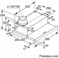 Встраиваемая вытяжка Bosch DFM 064A51