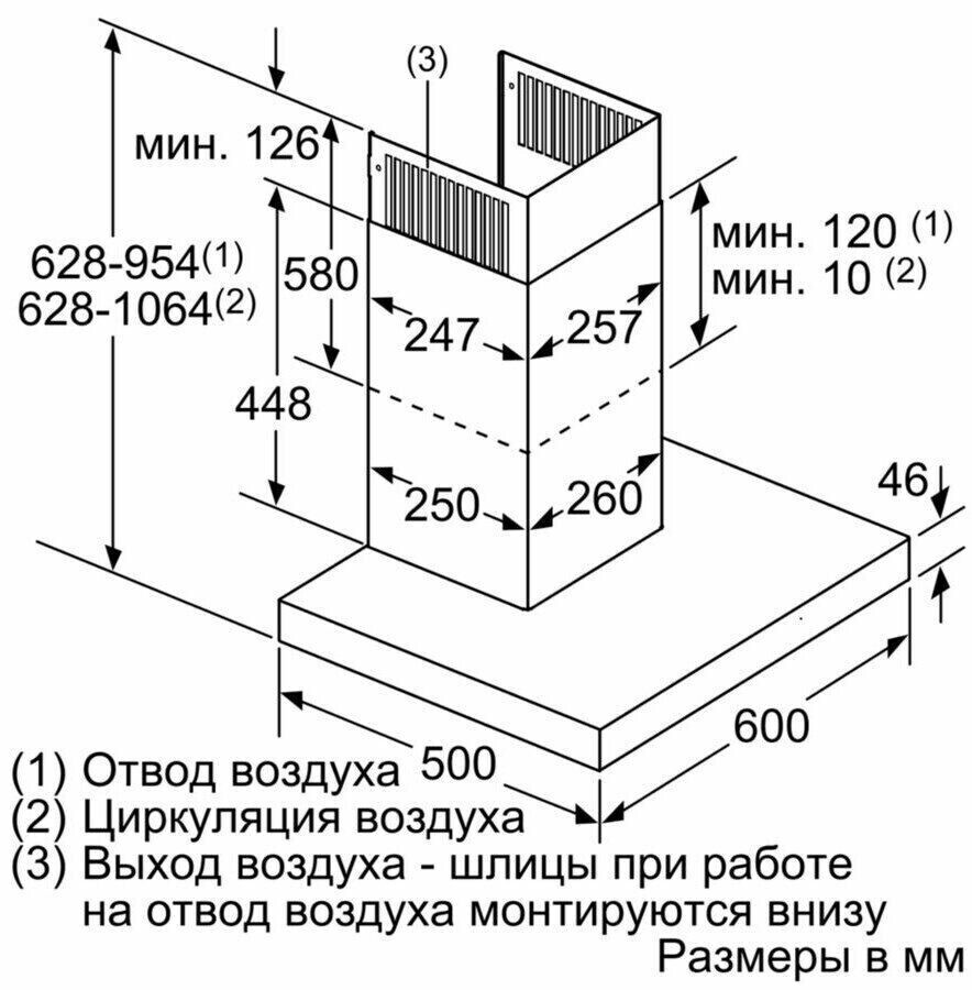 Каминная вытяжка Bosch DWB 67CM50 Каминная вытяжка Bosch DWB 67CM50