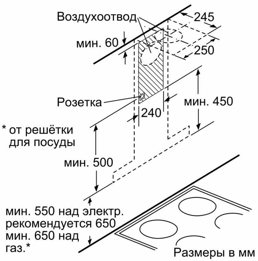 Каминная вытяжка Bosch DWB 67CM50 Каминная вытяжка Bosch DWB 67CM50