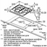 Газовая варочная панель Bosch PCH 612 M90R