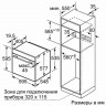 Электрический духовой шкаф Bosch HBG 634BS1