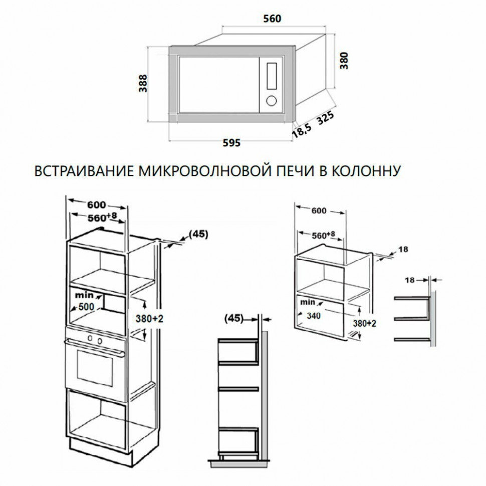 Встраиваемая микроволновая печь MAUNFELD MBMO.20.2PGW