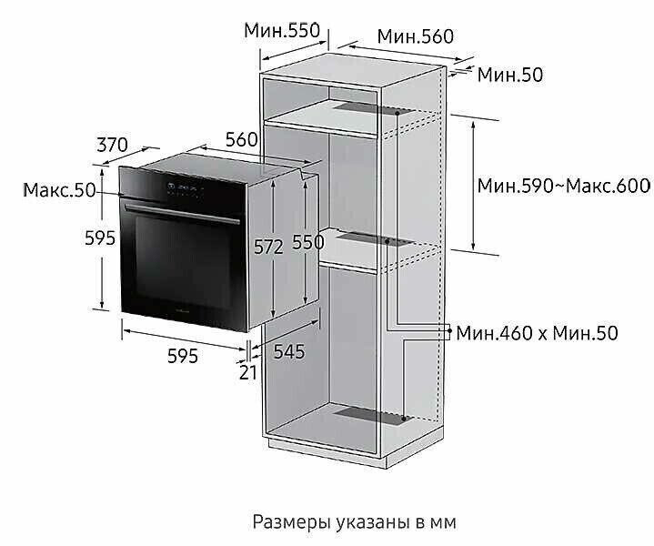 Электрический духовой шкаф Samsung NV70H5587BB Электрический духовой шкаф Samsung NV70H5587BB