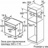 Электрический духовой шкаф Bosch HBG 656RS1 Электрический духовой шкаф Bosch HBG 656RS1