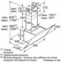 Каминная вытяжка Bosch DWK 67JM60