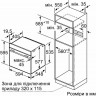 Электрический духовой шкаф Bosch HBG 634BB1