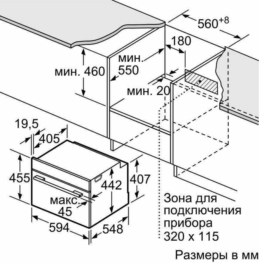 Электрический духовой шкаф Bosch CMG 6764S1 Электрический духовой шкаф Bosch CMG 6764S1