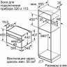 Электрический духовой шкаф с свч Bosch CMG 6764B1