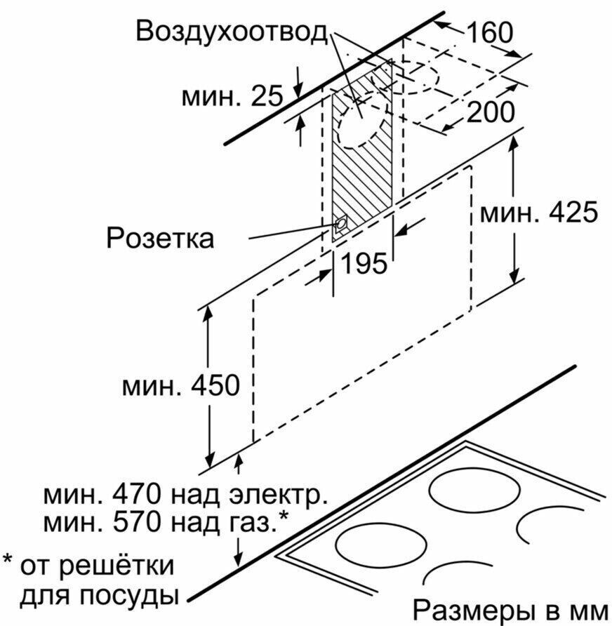 Каминная вытяжка Bosch DWK 095G20 Каминная вытяжка Bosch DWK 095G20