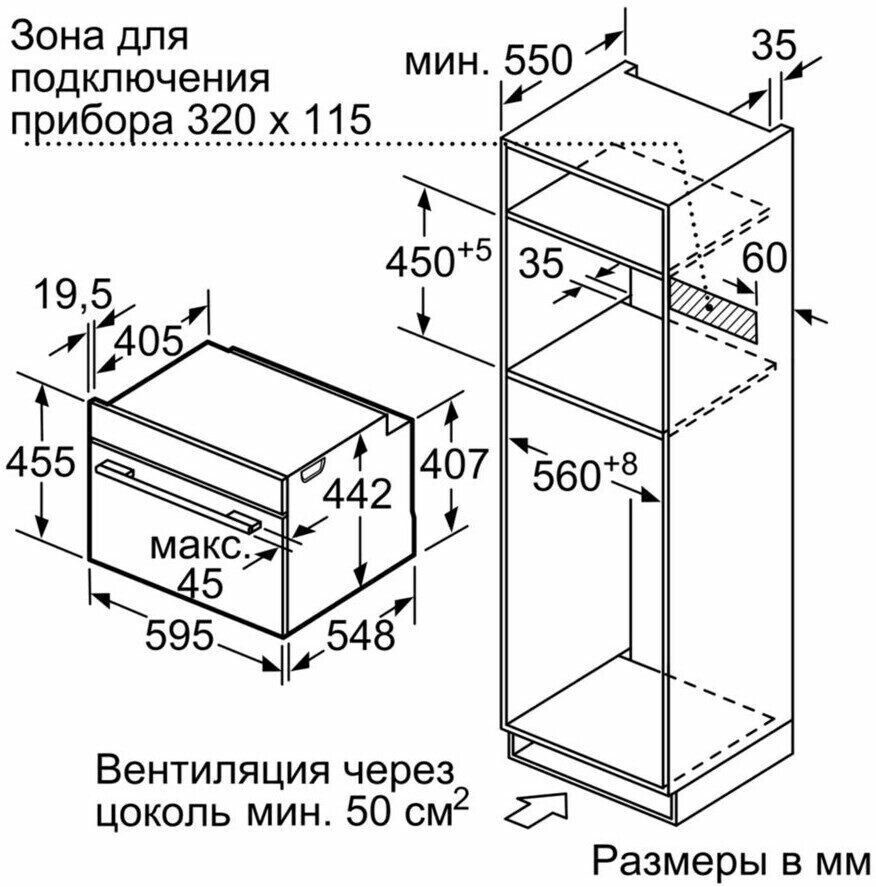 Электрический духовой шкаф Bosch CMG 6764W1 Электрический духовой шкаф Bosch CMG 6764W1