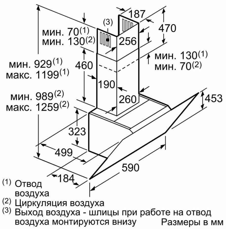 Каминная вытяжка Bosch DWK 67HM20 Каминная вытяжка Bosch DWK 67HM20