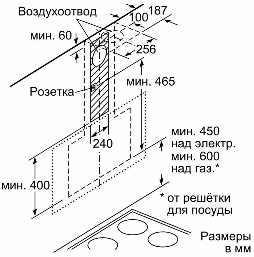 Каминная вытяжка Bosch DWK 67HM20 Каминная вытяжка Bosch DWK 67HM20