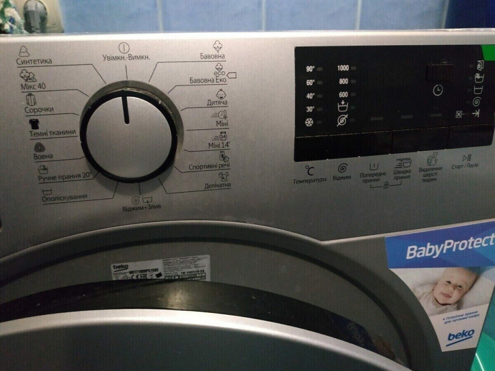 Стиральная машина Beko WKY 71033 Стиральная машина Beko WKY 71033