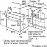 Электрический духовой шкаф Bosch HBFN 30EA0 Электрический духовой шкаф Bosch HBFN 30EA0