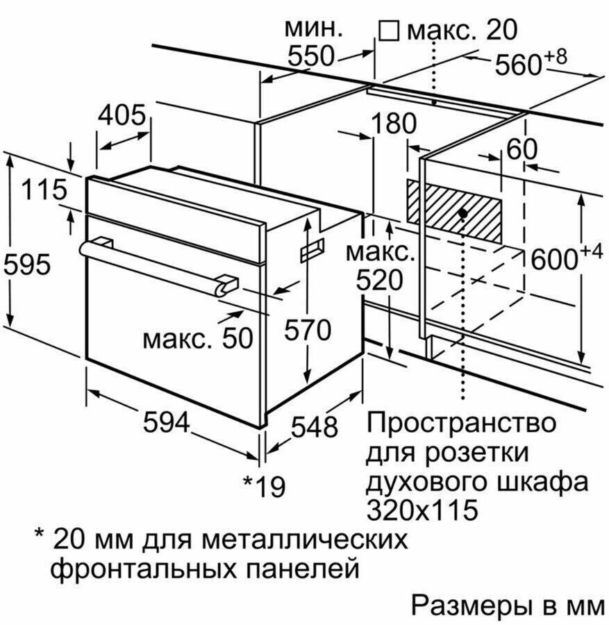 Электрический духовой шкаф Bosch HBFN 30EA0 Электрический духовой шкаф Bosch HBFN 30EA0