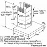 Каминная вытяжка Siemens LC 68BUV50 Каминная вытяжка Siemens LC 68BUV50