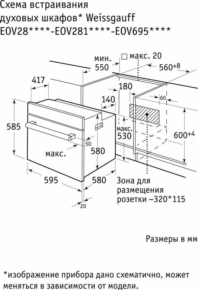 Электрический духовой шкаф Weissgauff EOV 281 PDB Электрический духовой шкаф Weissgauff EOV 281 PDB
