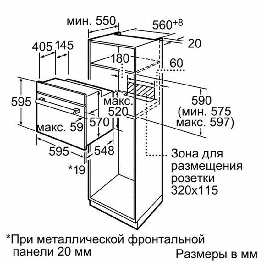 Электрический духовой шкаф Bosch HBN 539S5