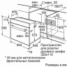 Электрический духовой шкаф Bosch HBFN 10BA0