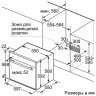 Газовый духовой шкаф Bosch HGN 10G060