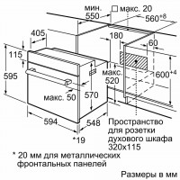 Электрический духовой шкаф Bosch HBF 214BW0R