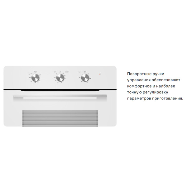 Шкаф духовой газовый с электрическим грилем Maunfeld MOGS703W Шкаф духовой газовый с электрическим грилем Maunfeld MOGS703W