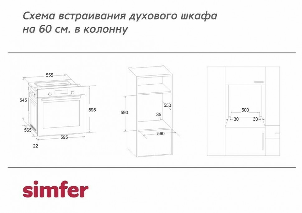 Электрический духовой шкаф Simfer B 6EO 77097