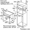 Электрический духовой шкаф с СВЧ Bosch HNG 6764S6 Электрический духовой шкаф с СВЧ Bosch HNG 6764S6
