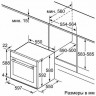 Газовый духовой шкаф Bosch HGN 22H350