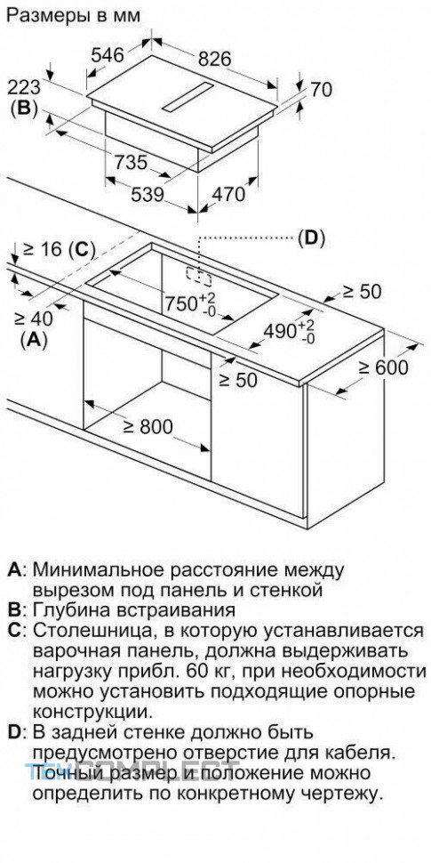 Индукционная варочная панель Neff T 58TL6EN2