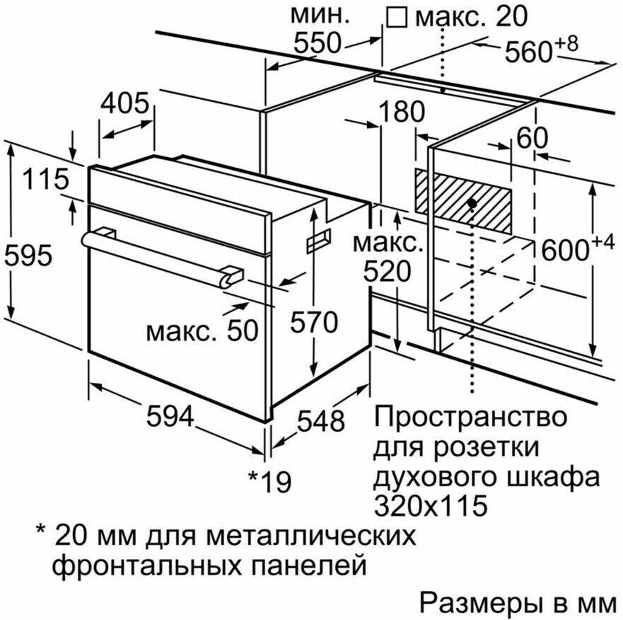 Электрический духовой шкаф Bosch HBF 114BR0R