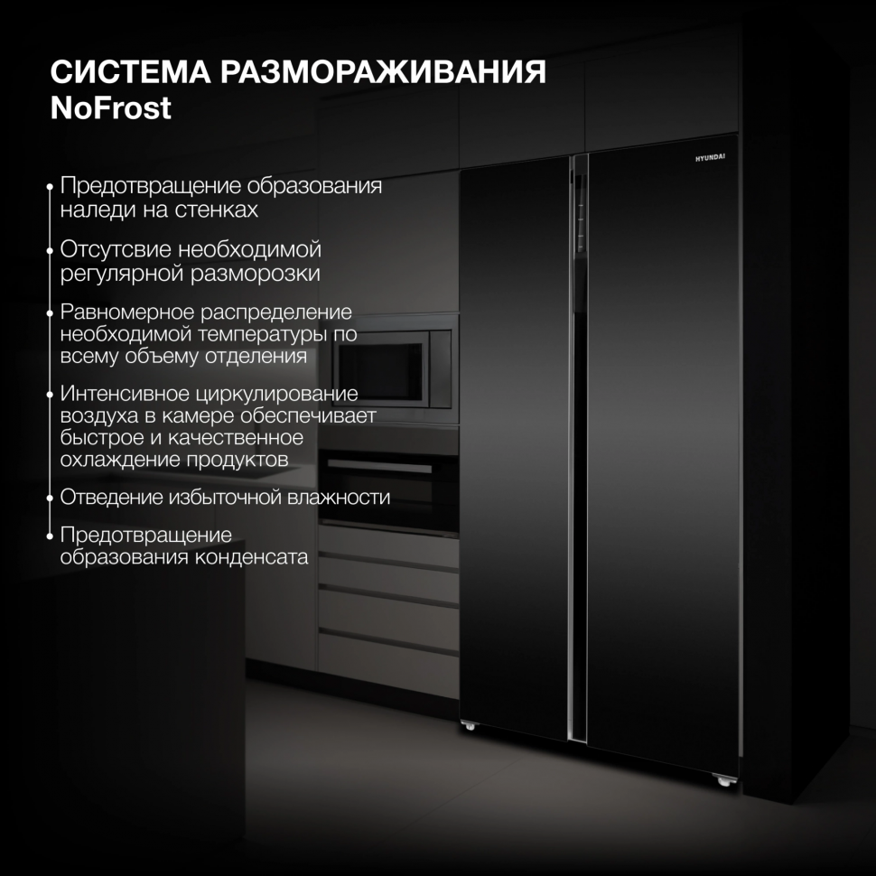 Холодильник Hyundai CS6503FV черное стекло