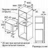 Встраиваемая микроволновая печь Bosch BFL 520MB0