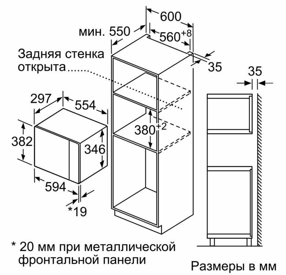 Встраиваемая микроволновая печь Bosch BFL 520MB0