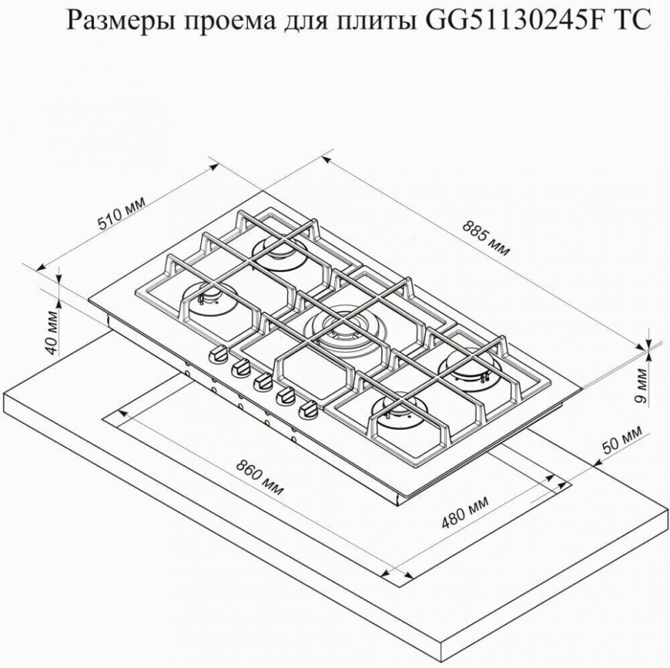 Газовая варочная панель De Luxe GG51130245F