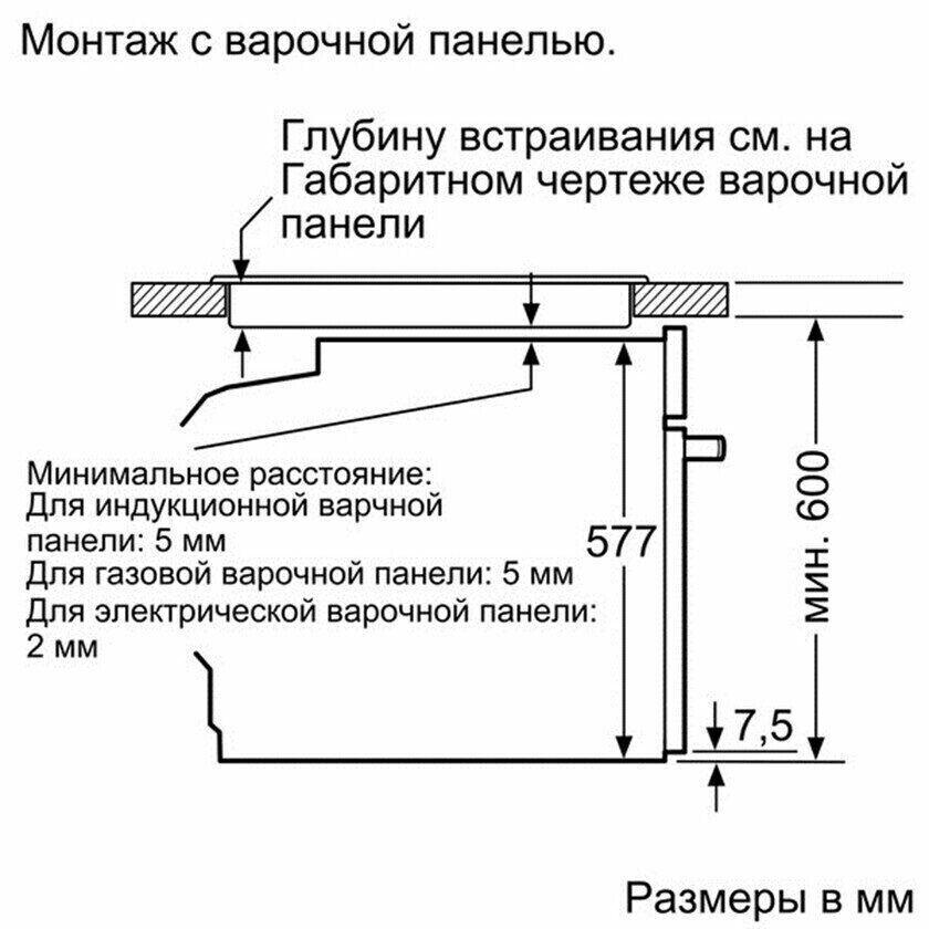 Электрический духовой шкаф Bosch HBG 633NW1