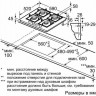 Газовая варочная панель Bosch PPP 6A2 B90R Газовая варочная панель Bosch PPP 6A2 B90R