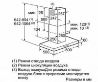 Каминная вытяжка Siemens LC 67BE532