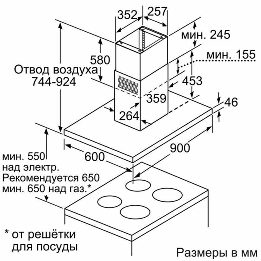 Каминная вытяжка Bosch DIB 091K50 Каминная вытяжка Bosch DIB 091K50
