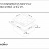 Электрическая варочная панель MONSHER MKFC 60400B01