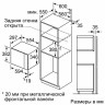 Встраиваемая микроволновая печь Bosch BFL 524MS0