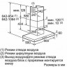 Каминная вытяжка Siemens LC 98BD542 Каминная вытяжка Siemens LC 98BD542