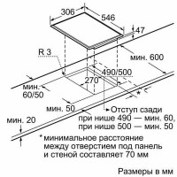 Индукционная варочная панель Neff N 54D30N2