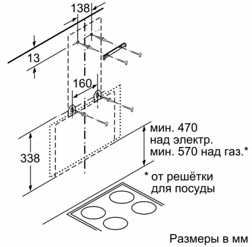 Каминная вытяжка Bosch DWK065G20R Каминная вытяжка Bosch DWK065G20R